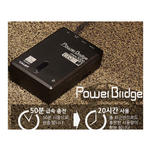 블랙박스 보조배터리 Power Bridge mini 5000 (리튬인산철)