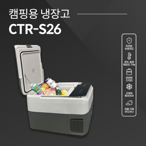 셀로트 캠핑용 냉장고 CTR-S26