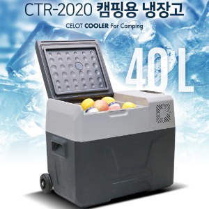 셀로트 캠핑용 냉장고 (40L)