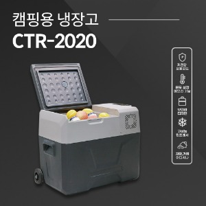 셀로트 캠핑용 냉장고 CTR-2020